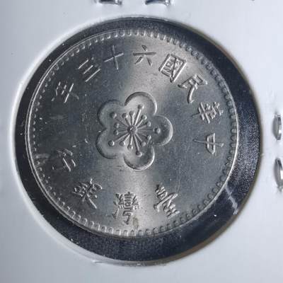 沼泽如烟--第885场 - 民国六十三年一元