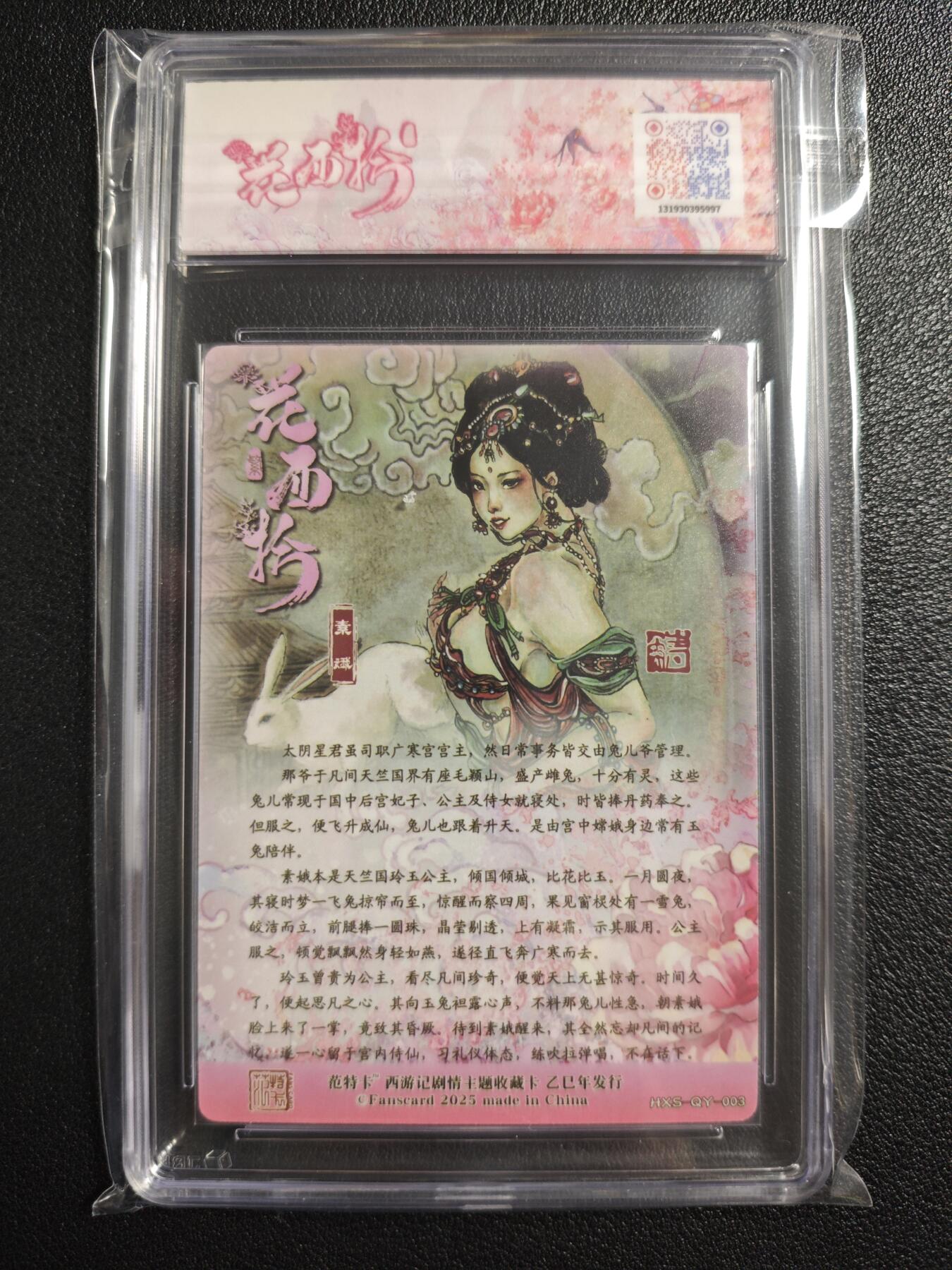 天玑星卡拍第134期《11.3周一截拍》持续收拍收评中 满赠卡需备注 范特卡 春芳西游之花西拾 韦清瑀 素娥 JBH10