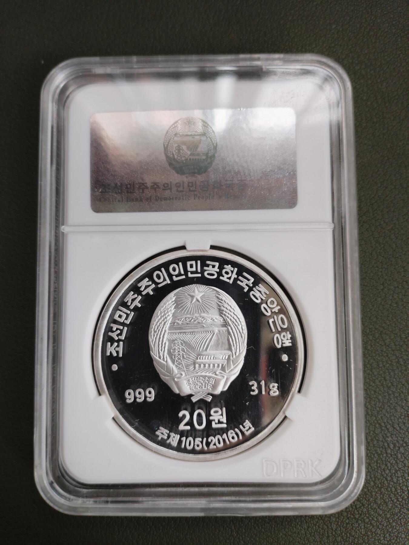 朝鲜16年导弹强军系列银币