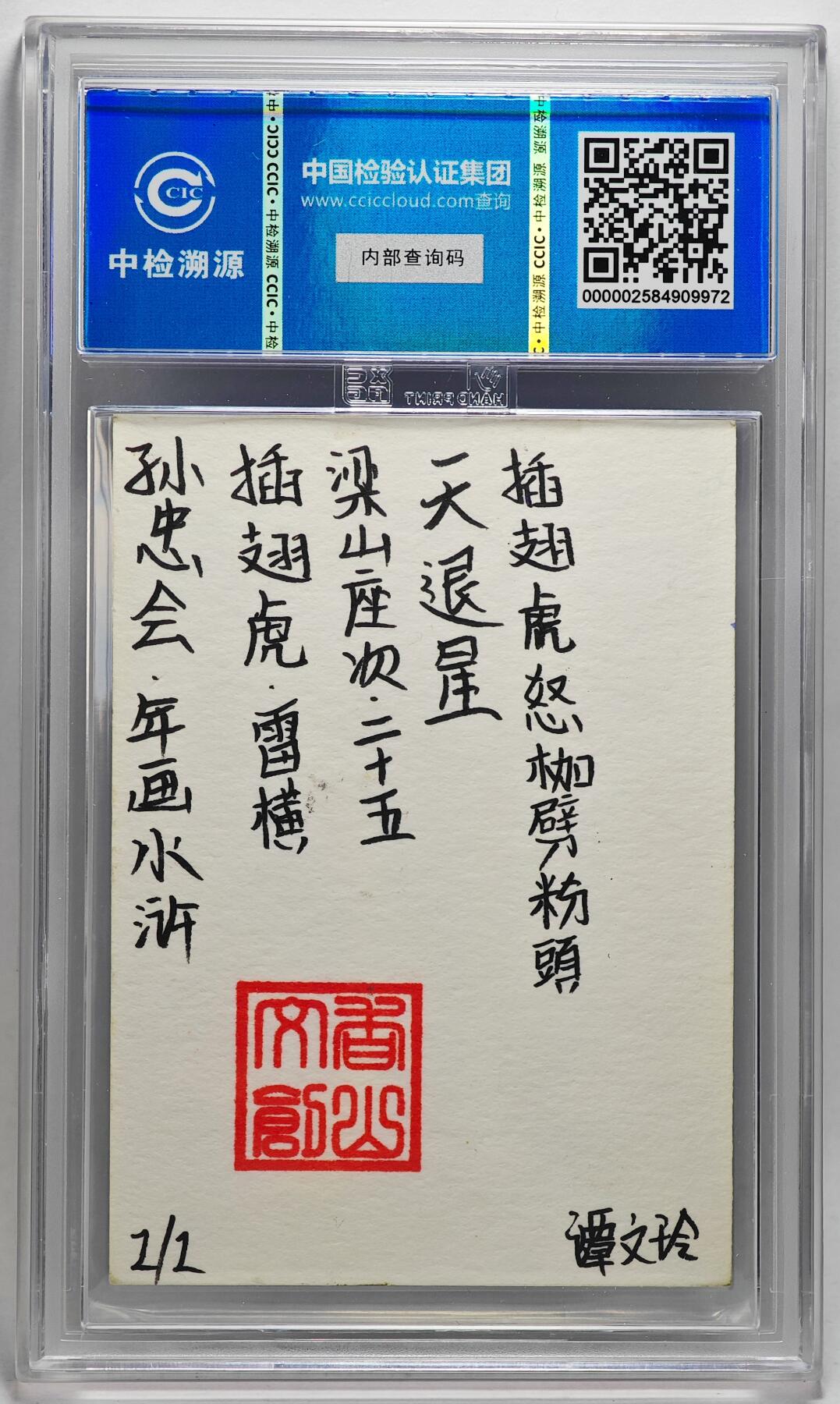 白泽拍卖卡牌手绘专场第27期