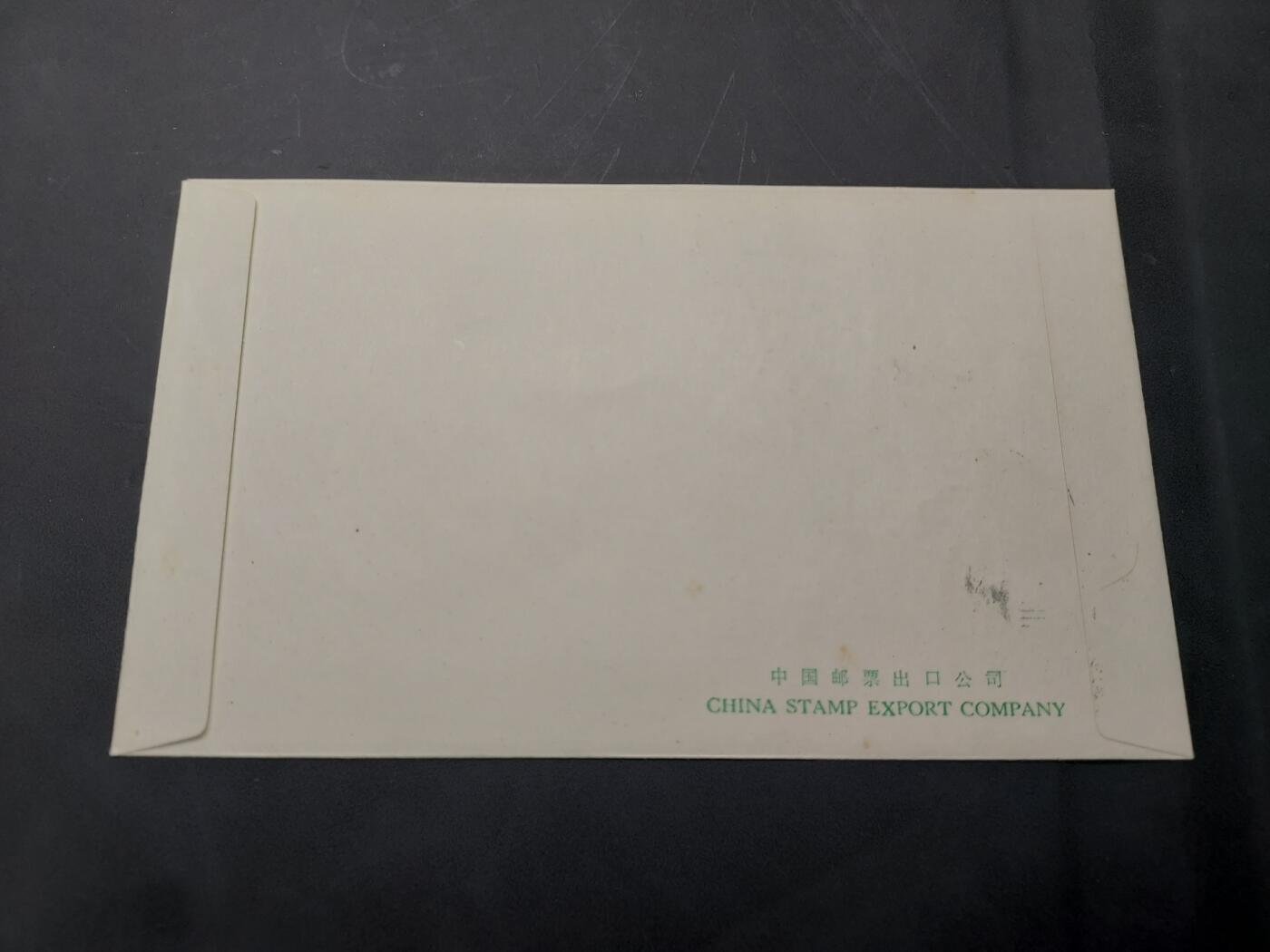 博彦收藏  11月8日 8点 首日封专场 T24 首日封一套