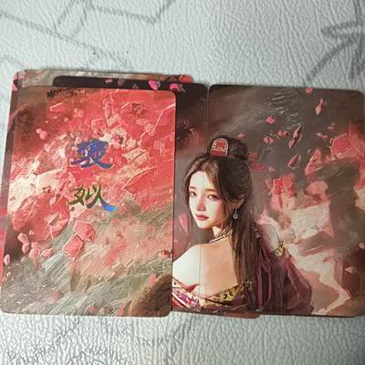 花开卡拍第45期（11月2号周日截拍，品控勿拍!!!拍品不寄存，运费5元，自制卡难免瑕疵，可能存在轻微撞角爆边等出厂瑕疵，品控介意勿拍！） - 燎原 焱卡文化 人间传 褒姒 九拼