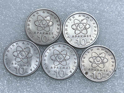 第一海外回流一元起拍收藏 散集专场  第260期 - 希腊10德拉克马硬币5枚 原光好品