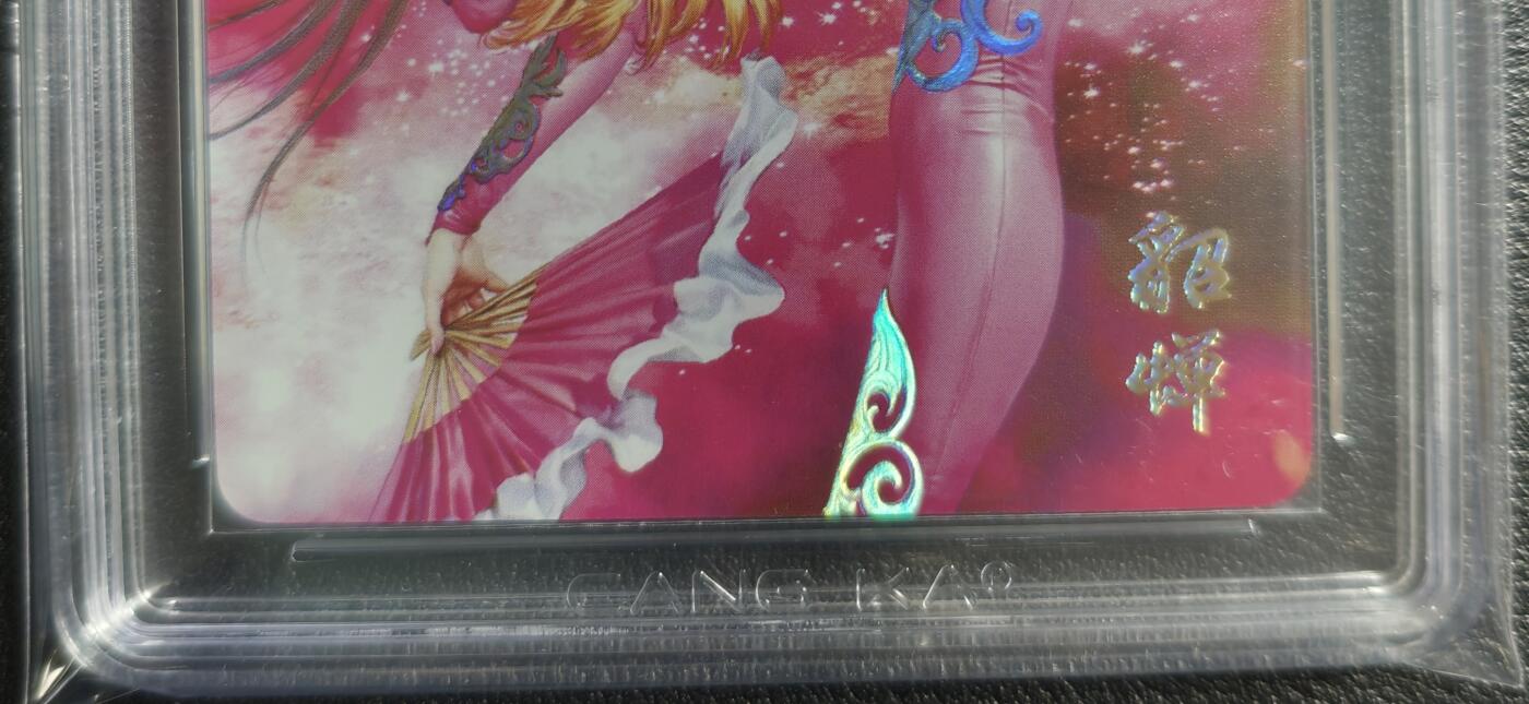 天玑星卡拍第134期《11.3周一截拍》持续收拍收评中 满赠卡需备注