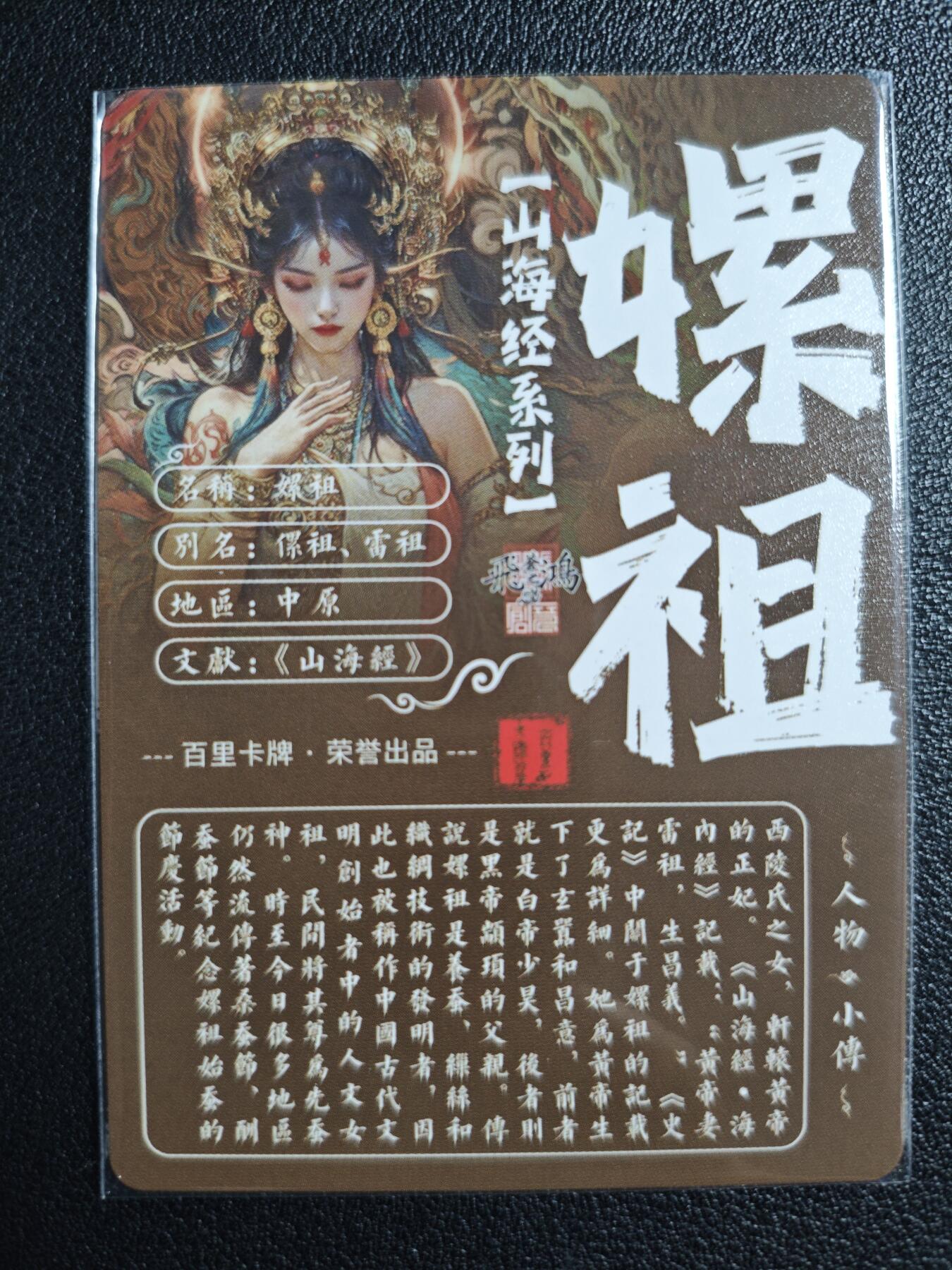 天玑星卡拍第134期《11.3周一截拍》持续收拍收评中 满赠卡需备注 百里卡牌 山海经 苍之飞鸿 嫘祖 粗闪