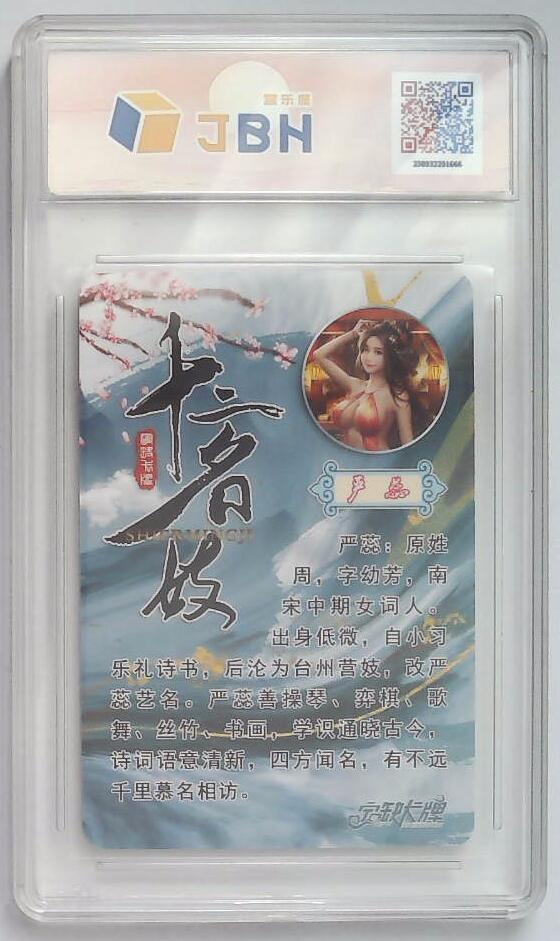 阳大大卡牌拍卖第79期（持续收拍品，周六晚上九点截拍，进群福利早知道）