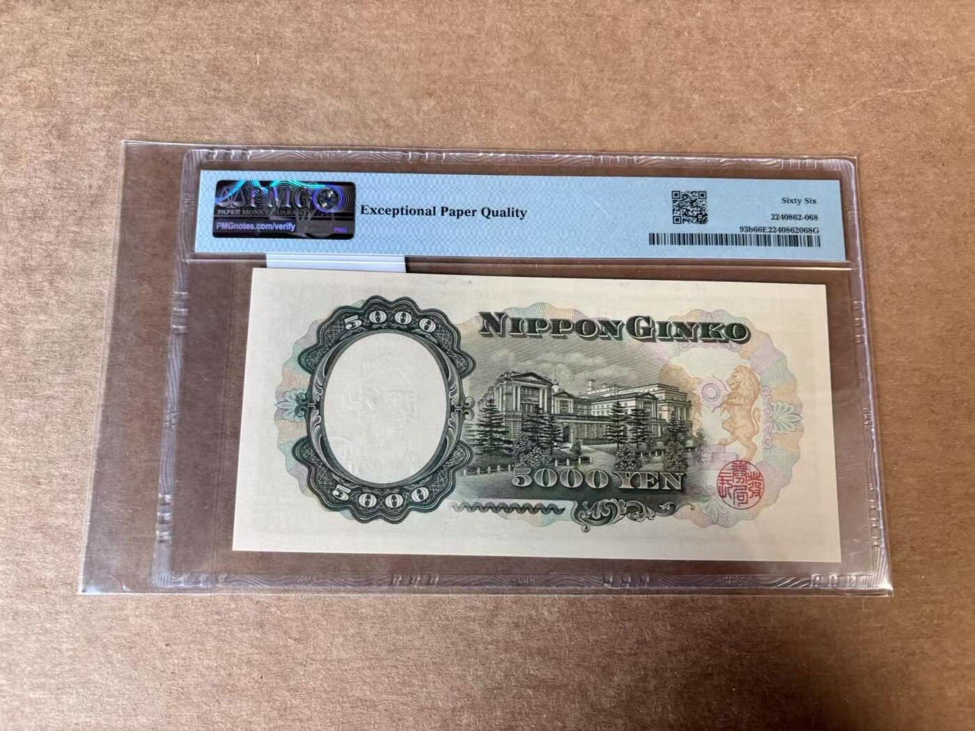 【Blue Auction】世界纸币精拍第744期——18级TOP拍卖/信誉/品质/专业/高效💫