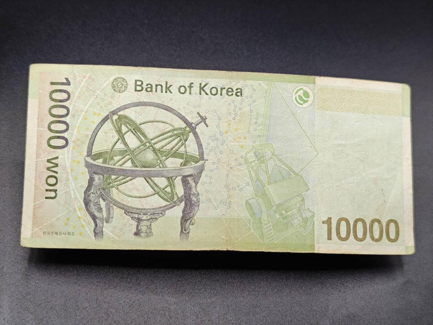 【淘币小摊】实时拍第七百八十二拍   无佣金纸币福利场   满百包邮可预留二周 每周一统一发货   韩国10000元