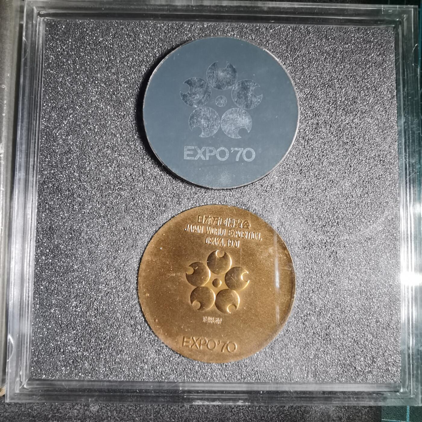 沼泽如烟--第885场 1970年世博会纪念章