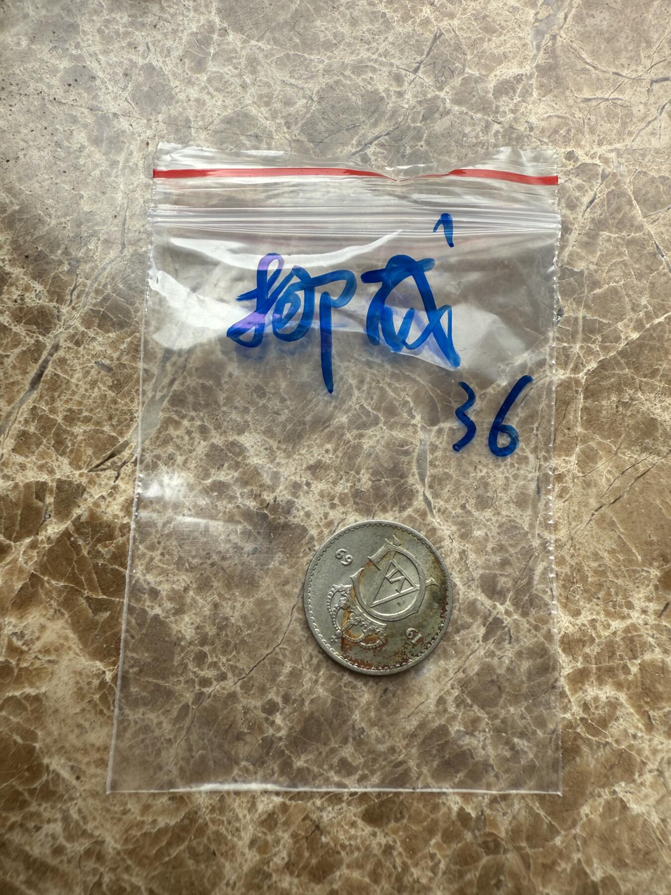 四海杂货铺第九场