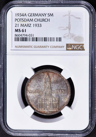 【俄甄集藏】2025年(044)11-12星期三晚 19:30 全场包邮 - 德国第三帝国1934年A版波茨坦教堂加字5马克银币，NGC MS61，黄油五彩转光品相，疑似错杀，原图联系客服