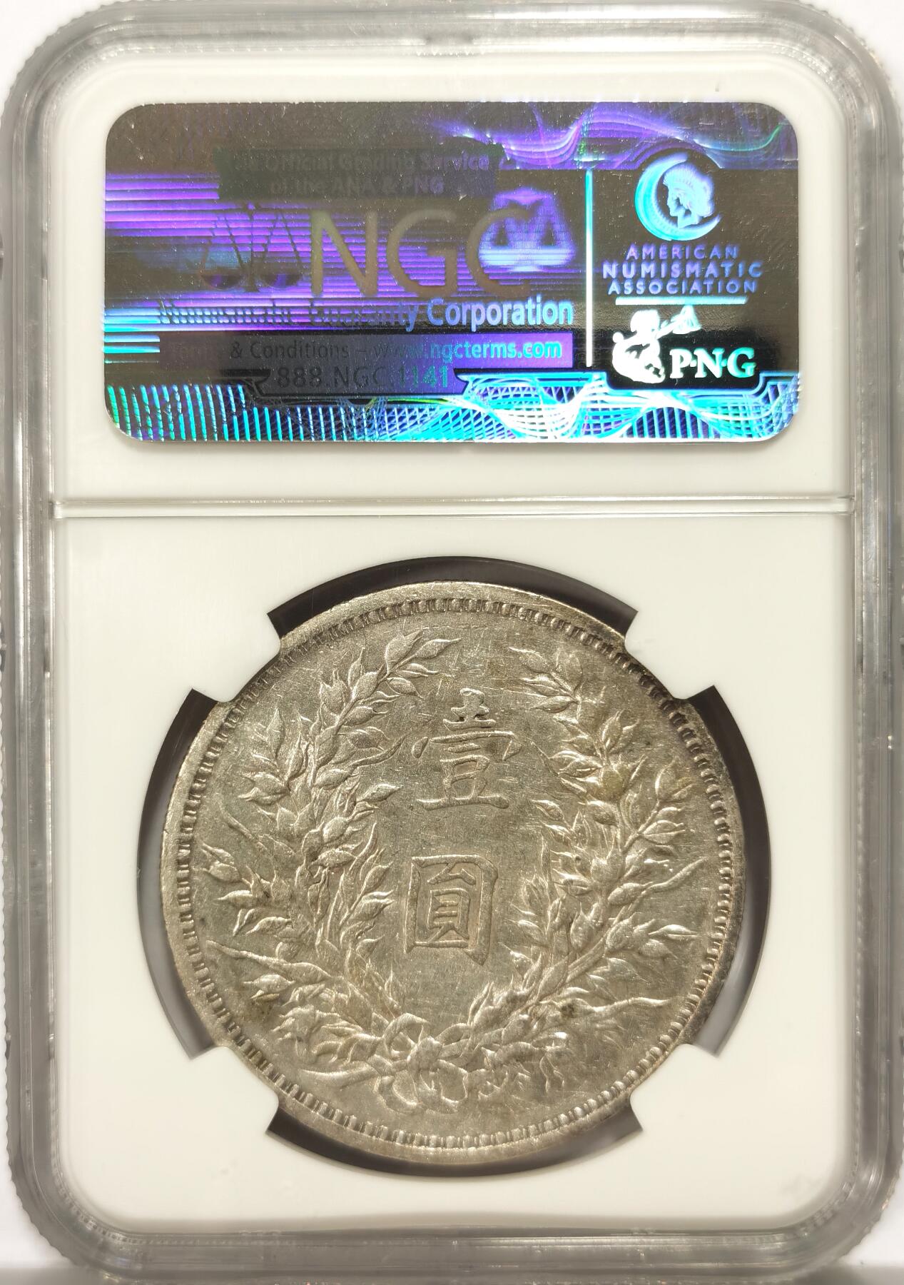 博洋堂世界钱币拍卖第144期（全场包邮）