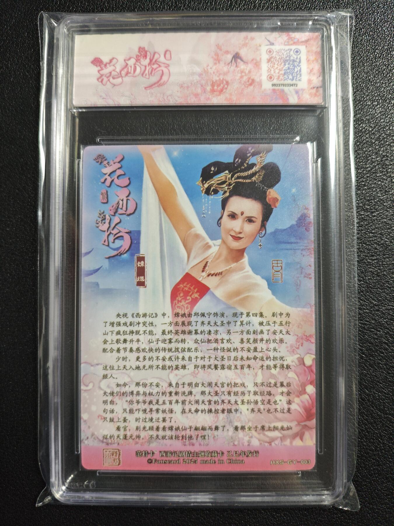 天玑星卡拍第134期《11.3周一截拍》持续收拍收评中 满赠卡需备注 范特卡 春芳西游之花西拾 古月 嫦娥 JBH10