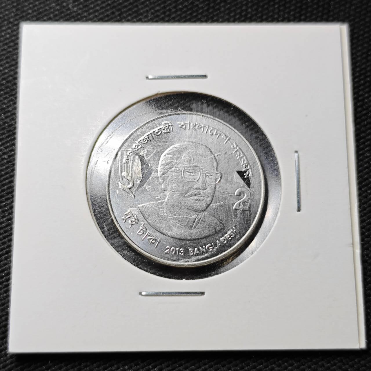 KK钱币收藏小铺  第361场  2月预留时间 周末发货  孟加拉国2塔卡