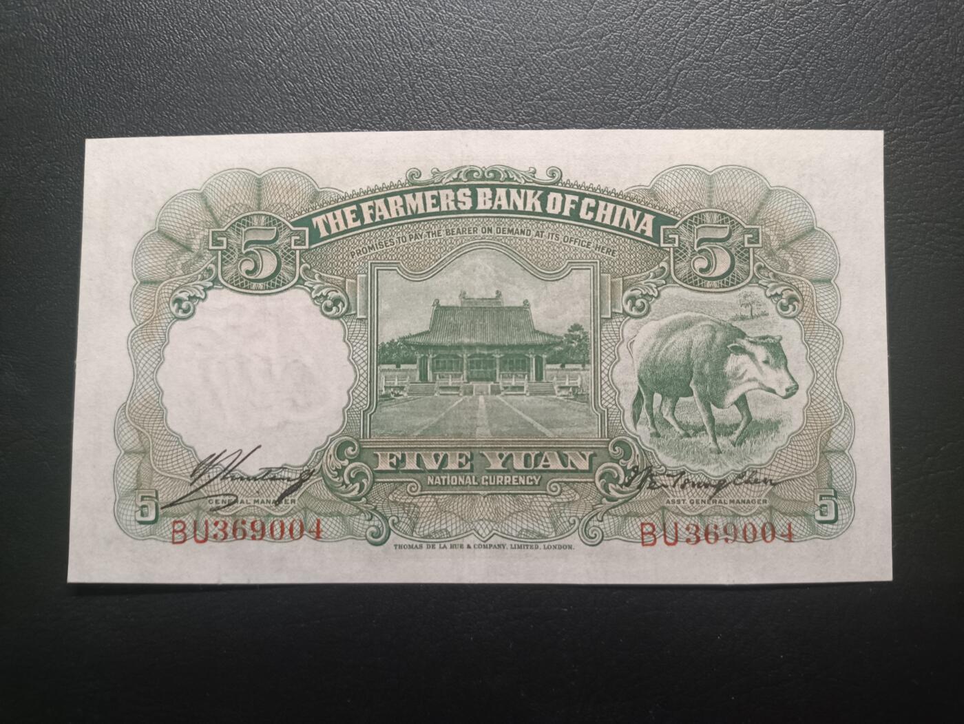 2025十一月第一期，总199期 中国农民银行1935版伍圆AUNC，雍正耕织图和沈阳故宫隆恩殿