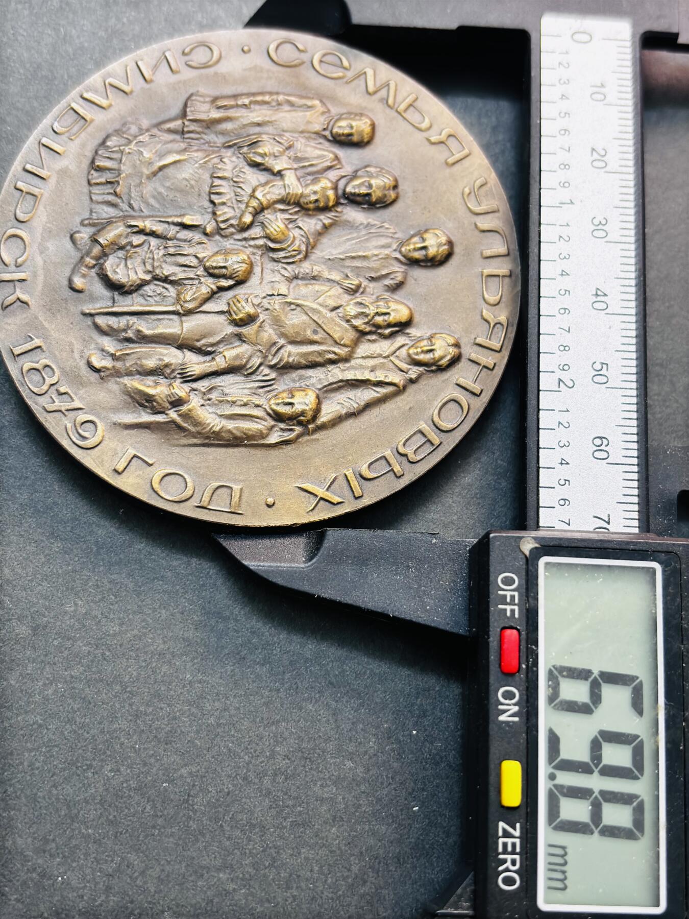 文馨钱币收藏第 278 场，银元，纸币，铜章场 长期接收代拍品 俄罗斯列宁家族 100 周年纪念章，详情看图