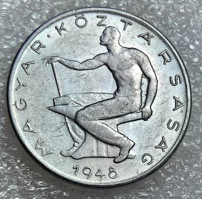 埃及、德属东非、匈牙利、葡萄牙、沙俄古银币古铜币，周五晚上九点倒数截拍，满百包邮，可寄存半年，喜欢朋友微信扫描二维码可直接参拍 - 稀少匈牙利1948年50斐勒km536