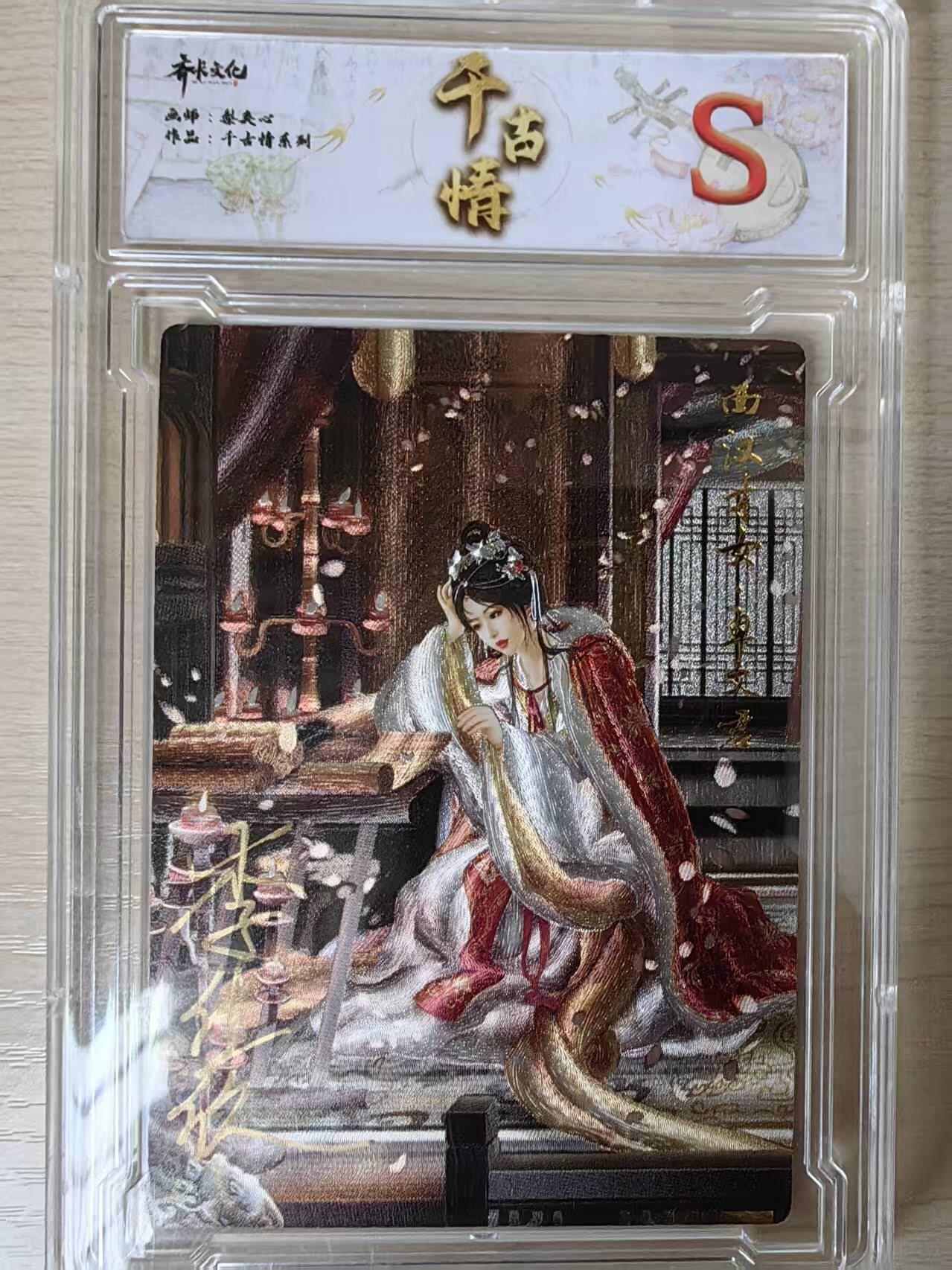 阳大大卡牌拍卖第79期（持续收拍品，周六晚上九点截拍，进群福利早知道）