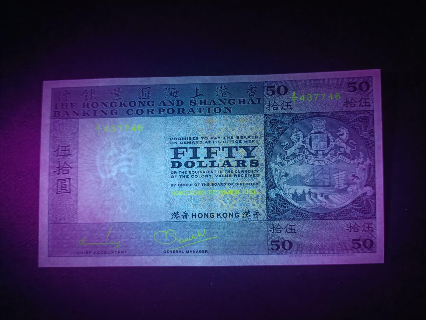 2025十一月第一期，总199期 香港上海汇丰银行1981年50元UNC-首冠A/1，因背面有老汇丰大楼外景俗称蓝屋