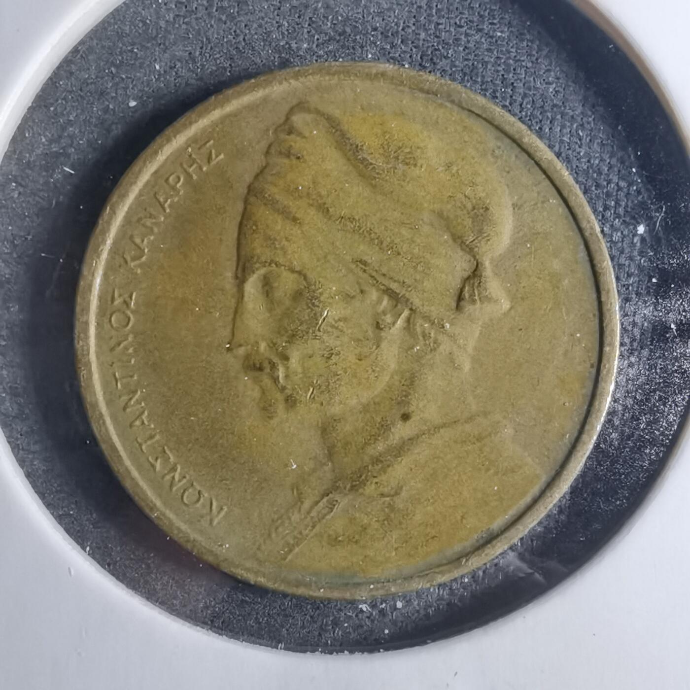 沼泽如烟--第885场 希腊1976年1德拉克马