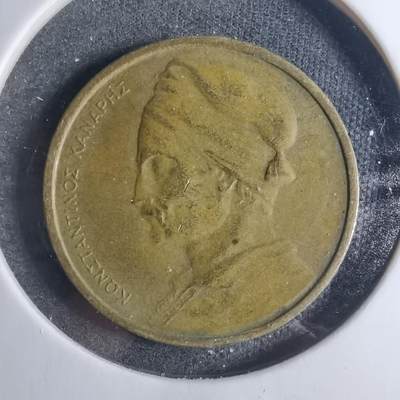 沼泽如烟--第885场 - 希腊1976年1德拉克马