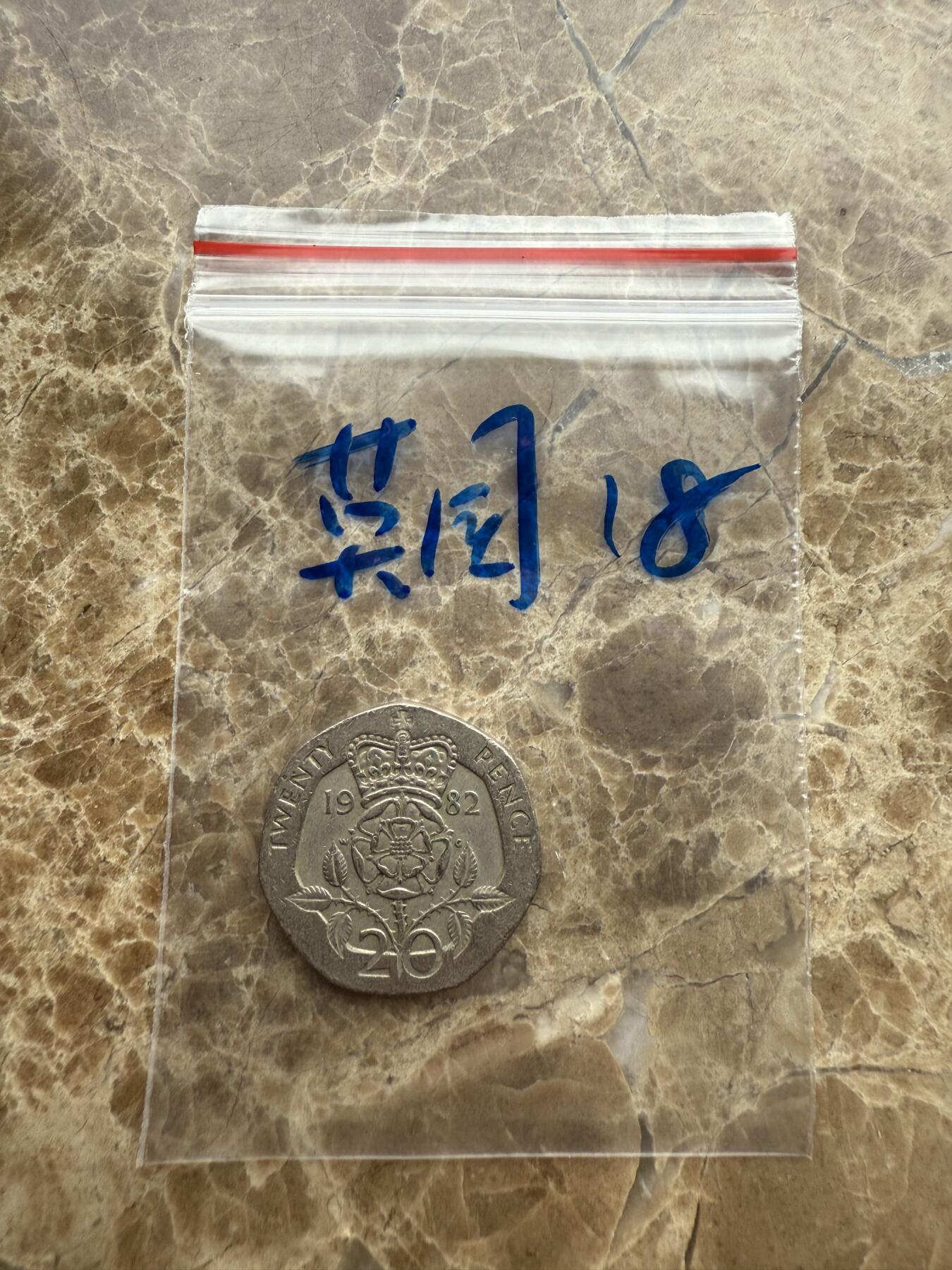 四海杂货铺第九场