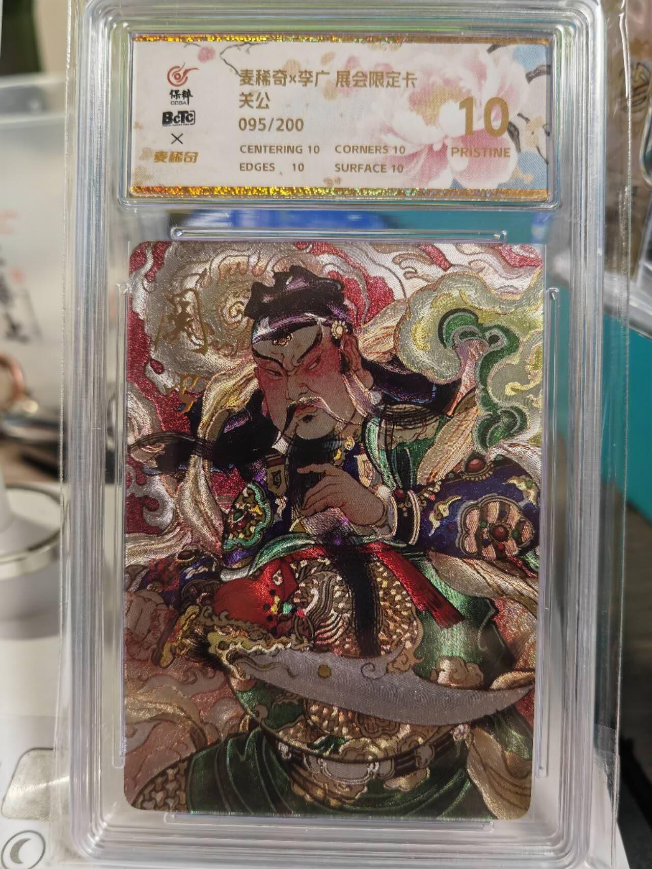 阳大大卡牌拍卖第79期（持续收拍品，周六晚上九点截拍，进群福利早知道）