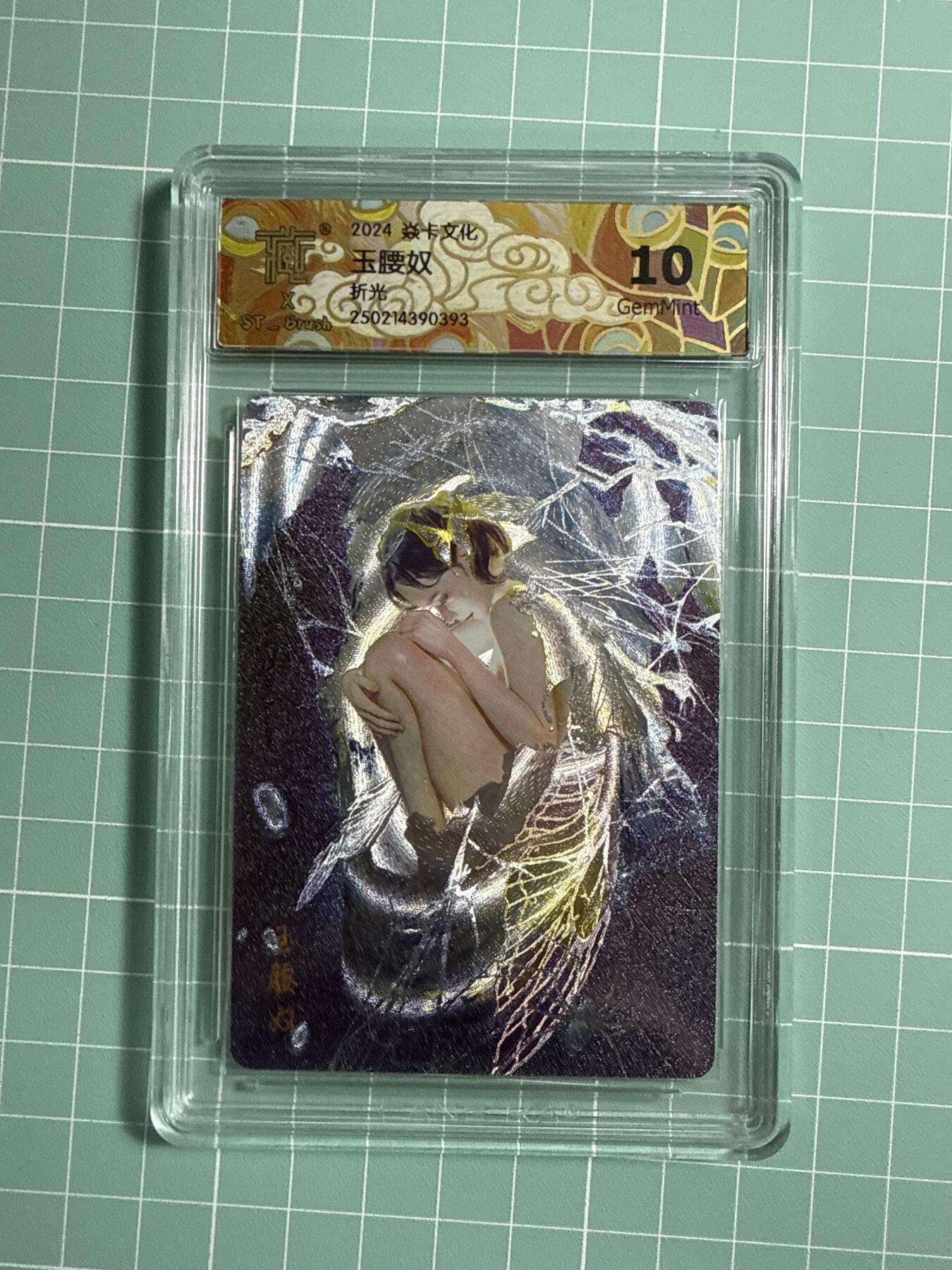 卡牌发烧友第21期，随单带裸卡，进群享包邮（持续收拍品，每周六晚23:50截拍，焱卡文化，国潮卡牌专场） 焱卡文化 妖姬传 玉腰奴 折光 10G