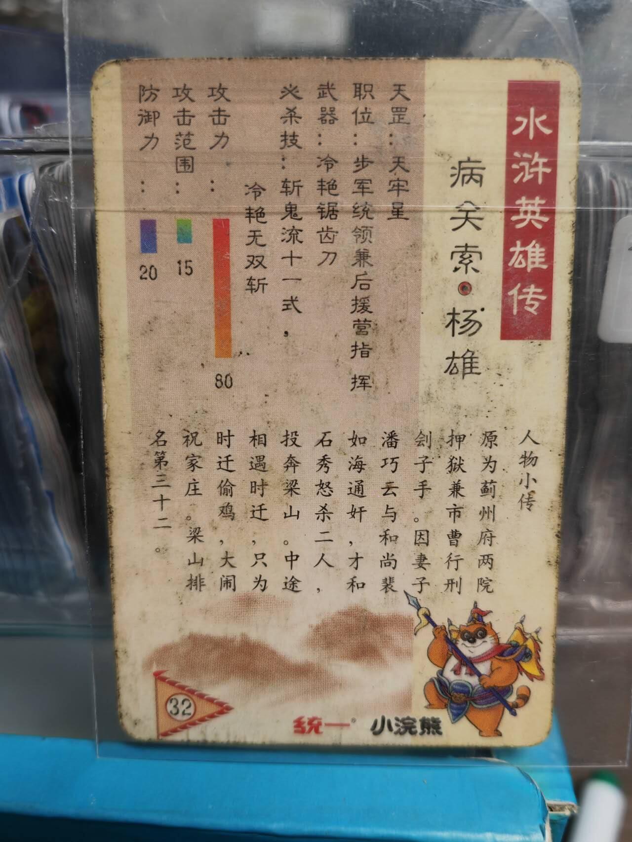 阳大大卡牌拍卖第79期（持续收拍品，周六晚上九点截拍，进群福利早知道）