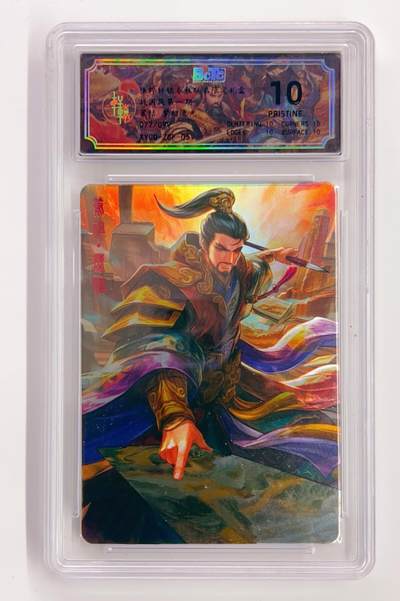 卡有江湖粉丝专场第一期 - 【爆金】轩辕春秋联名限定礼盒 战国风第一期 梦幻流光   蒙恬  077/099