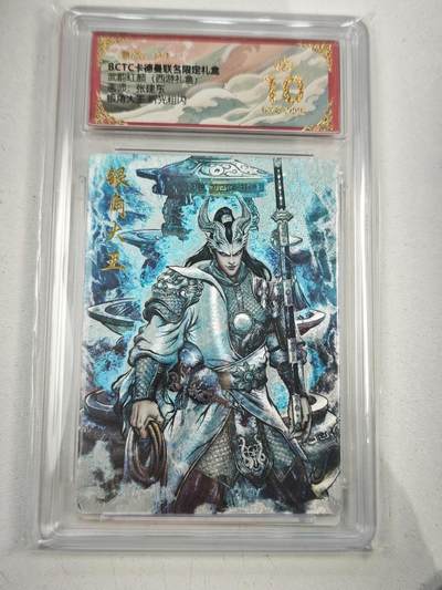 夜之极第三十四期 （11月1日周六晚9点截拍，欢迎竞拍） - 保粹&卡德曼 武韵红颜 张建东 银角大王 粗闪 爆金