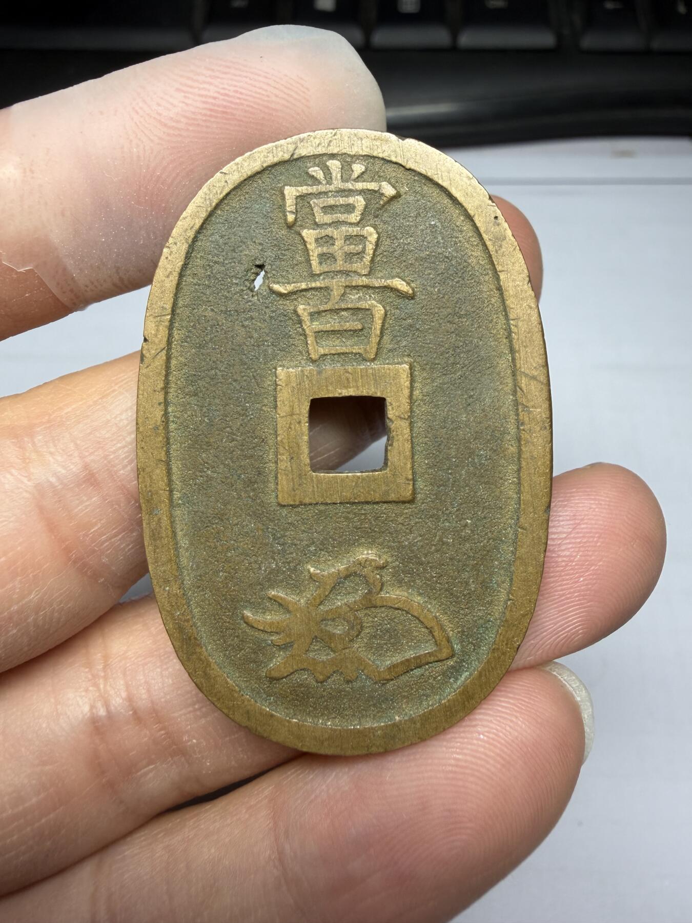 2025年集古藏今外币拍卖第十期-第1场—（总第281拍），本期古钱币全场包真，拍卖名称未备注的均无补裂翘等缺陷，可以寄存60天，满160元包邮。