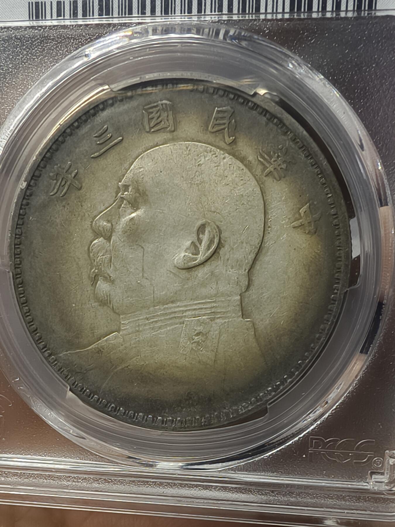 老银元专场（本场有部分趣味币和版别币）