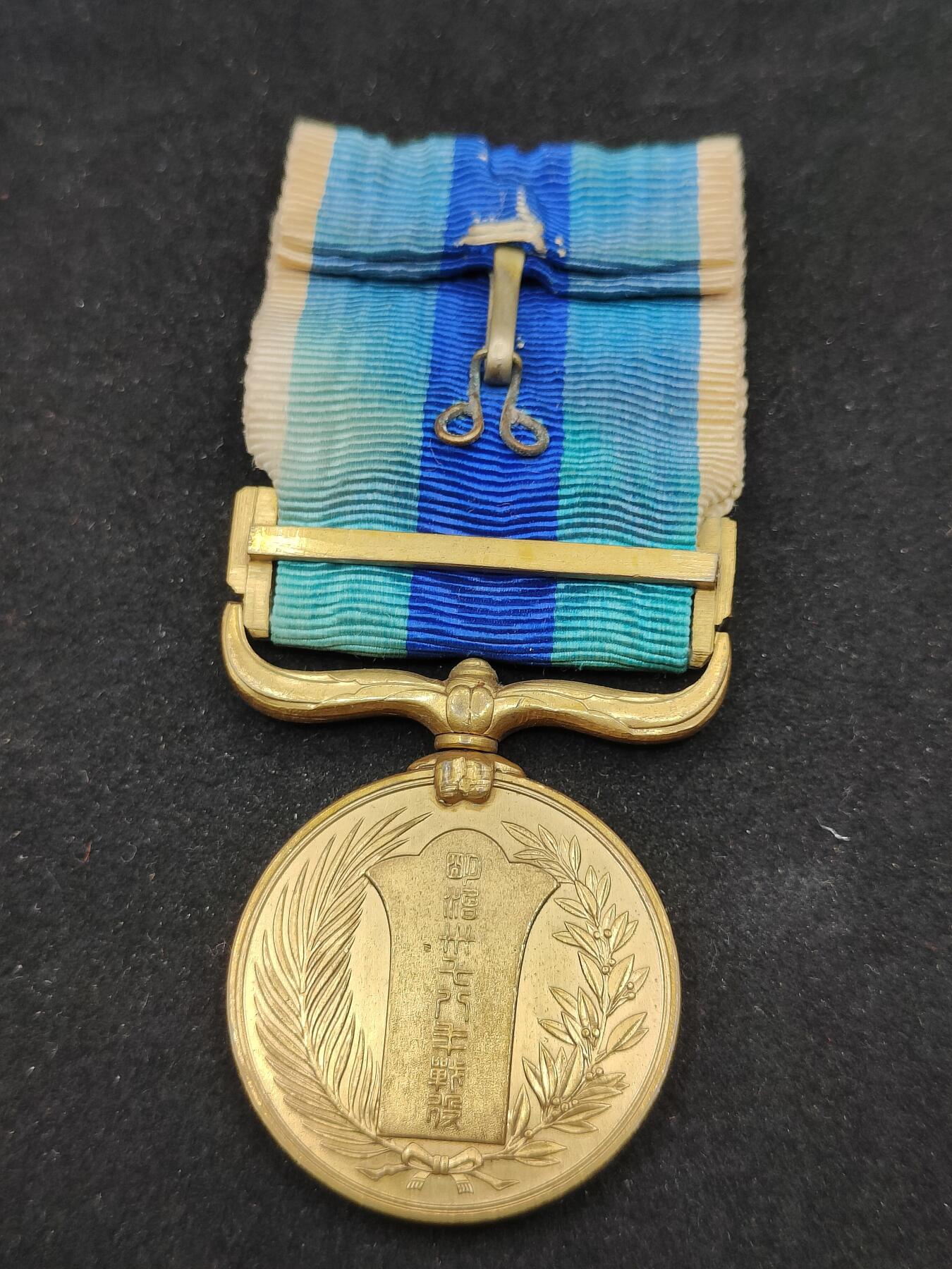 0元起拍勋章 第306期 咸鱼国勋章拍卖专场 11月2日（周日）下午6：00开始 明治三十七八从军记章