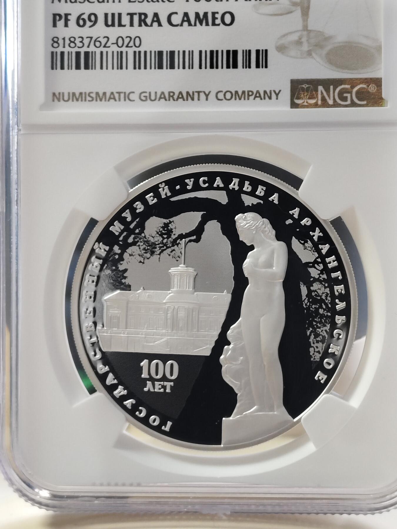 第180期拍卖【长期征集拍品】【北京币展专场】