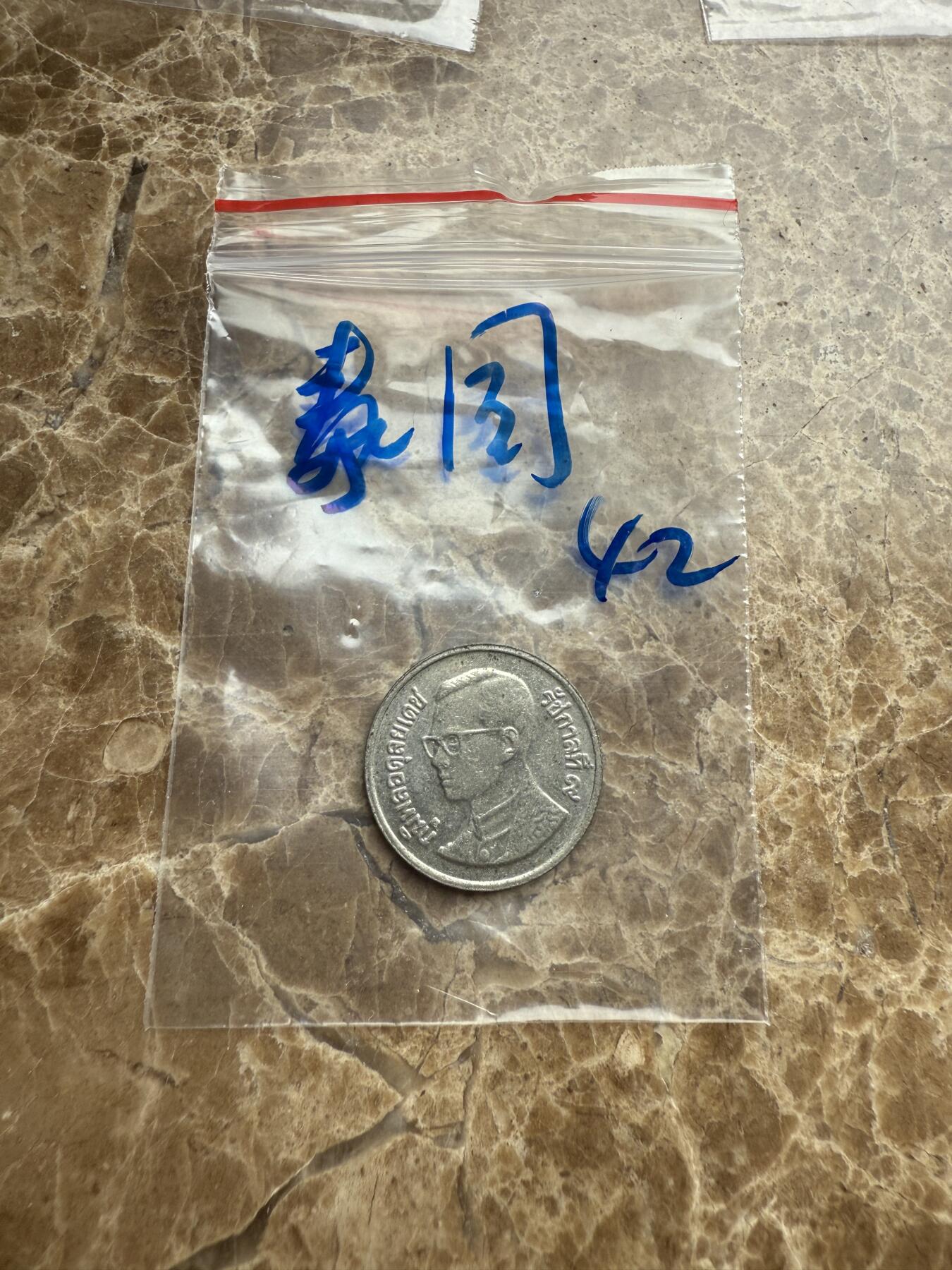 四海杂货铺第九场 泰国硬币