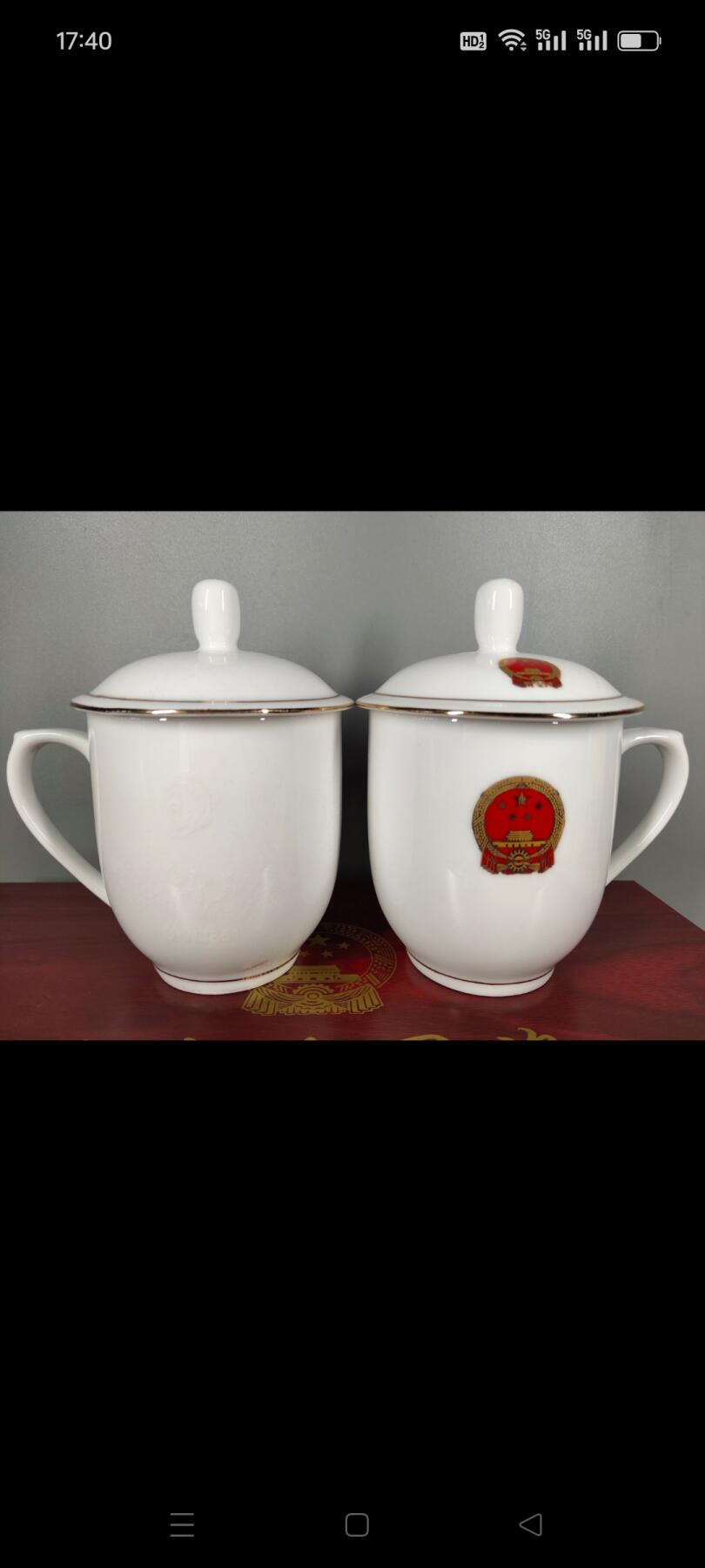 珍藏●中南海怀仁堂国徽图案盖杯