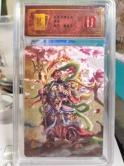 阳大大卡牌拍卖第79期（持续收拍品，周六晚上九点截拍，进群福利早知道） - 百里卡牌出品  神茶 鞠嘉宁