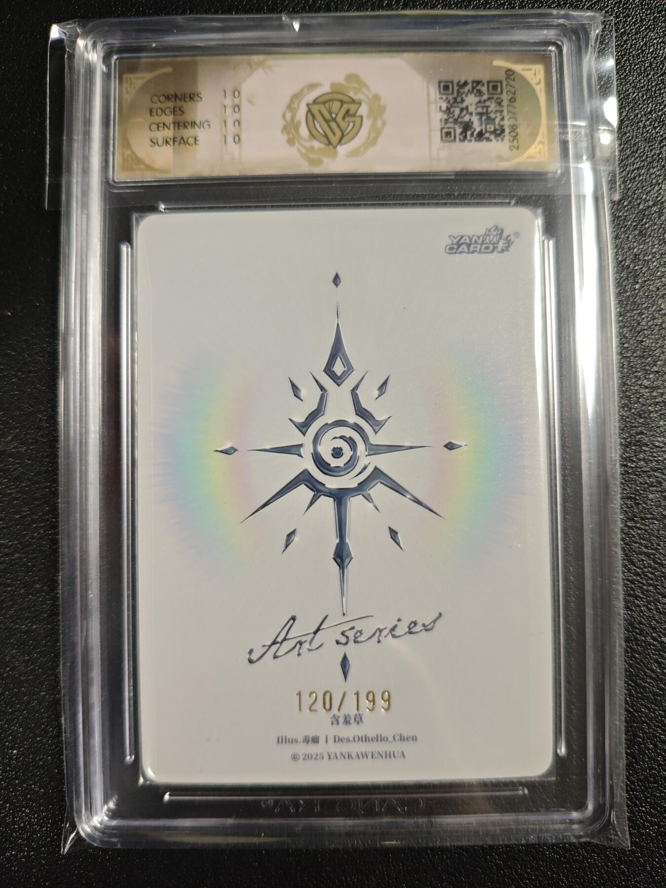 天玑星卡拍第134期《11.3周一截拍》持续收拍收评中 满赠卡需备注 焱卡文化 Art✘毒瘤 含羞草 120/199 CCG10星