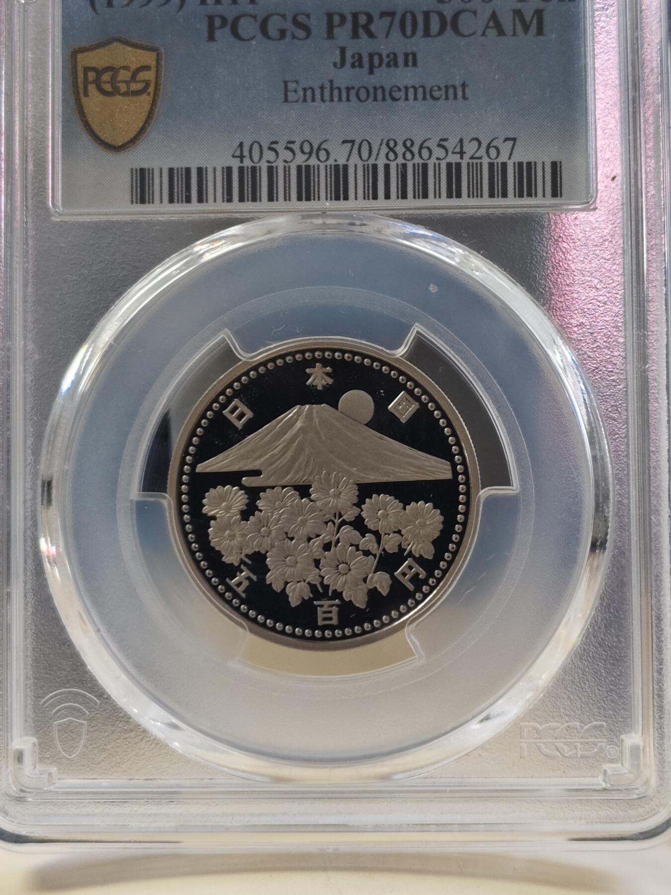 第180期拍卖【长期征集拍品】【北京币展专场】