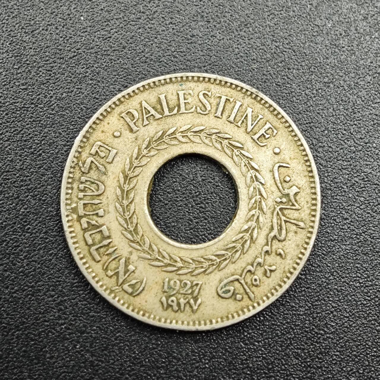 【淘币小摊】实时拍第七百八十一拍   散币场   满百包邮可预留二周 每周一统一发货   巴勒斯坦1927年5米尔镍币