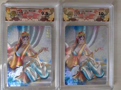 阳大大卡牌拍卖第79期（持续收拍品，周六晚上九点截拍，进群福利早知道） - 焱卡文化 神话中国3 灰与 玉兔精 浮雕折光+折光 2张