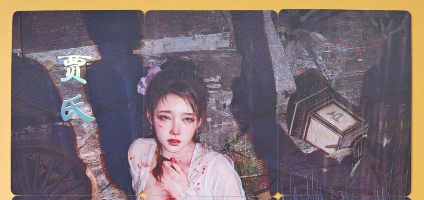 趣卡卡拍No.18期（无佣金免手续费，分享成交有奖） 【九拼】焱卡文化-刷子人间传 贾氏 九拼9张