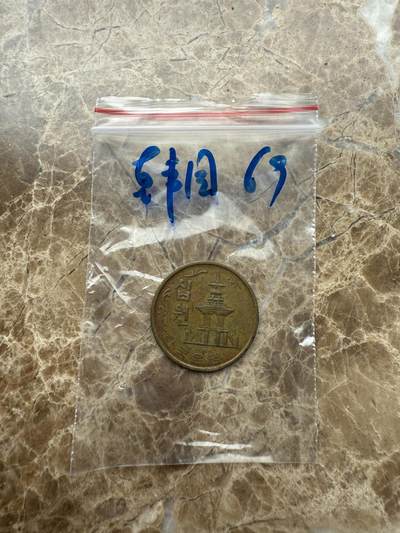 四海杂货铺第九场 - 韩国硬币