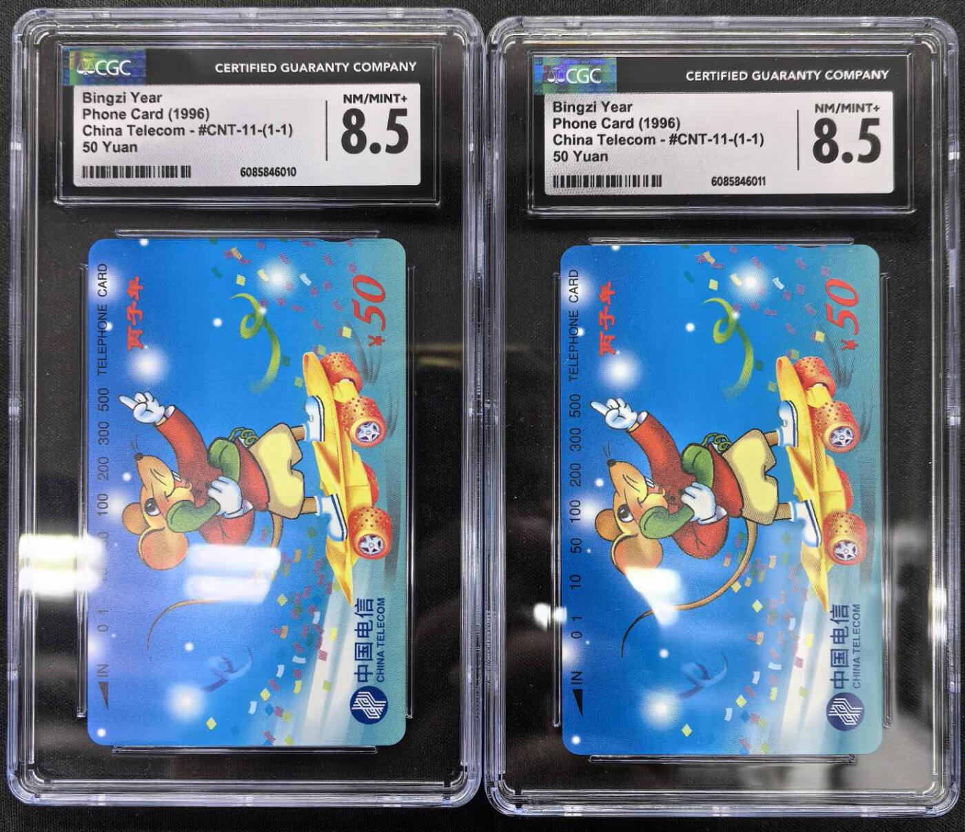中国集卡电话磁卡专场拍卖(四十八) 国卡鼠年生肖2枚CGC8.5