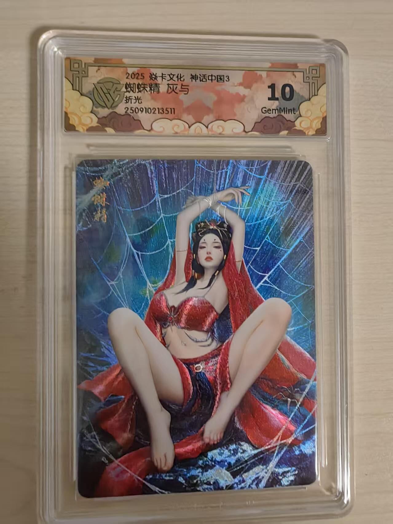 阳大大卡牌拍卖第79期（持续收拍品，周六晚上九点截拍，进群福利早知道）