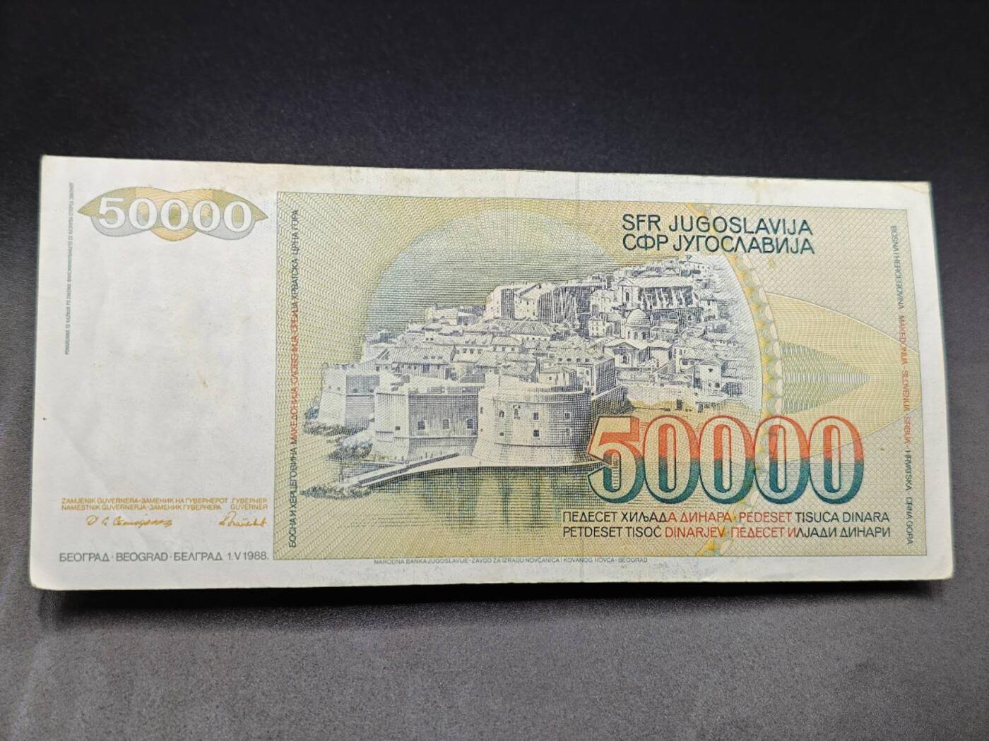 【淘币小摊】实时拍第七百八十二拍   无佣金纸币福利场   满百包邮可预留二周 每周一统一发货   南斯拉夫50000第纳尔