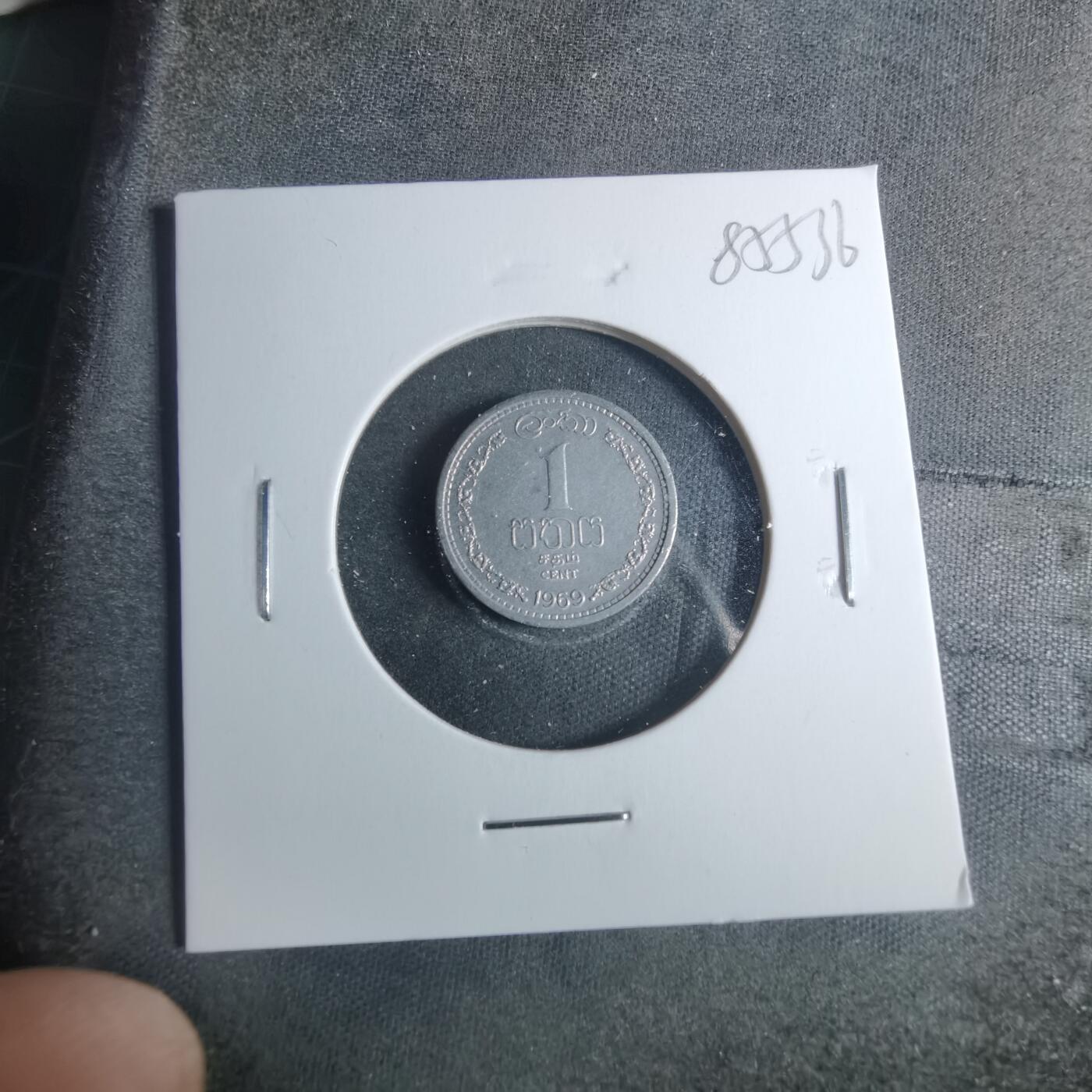 沼泽如烟--第885场 斯里兰卡1969年一分