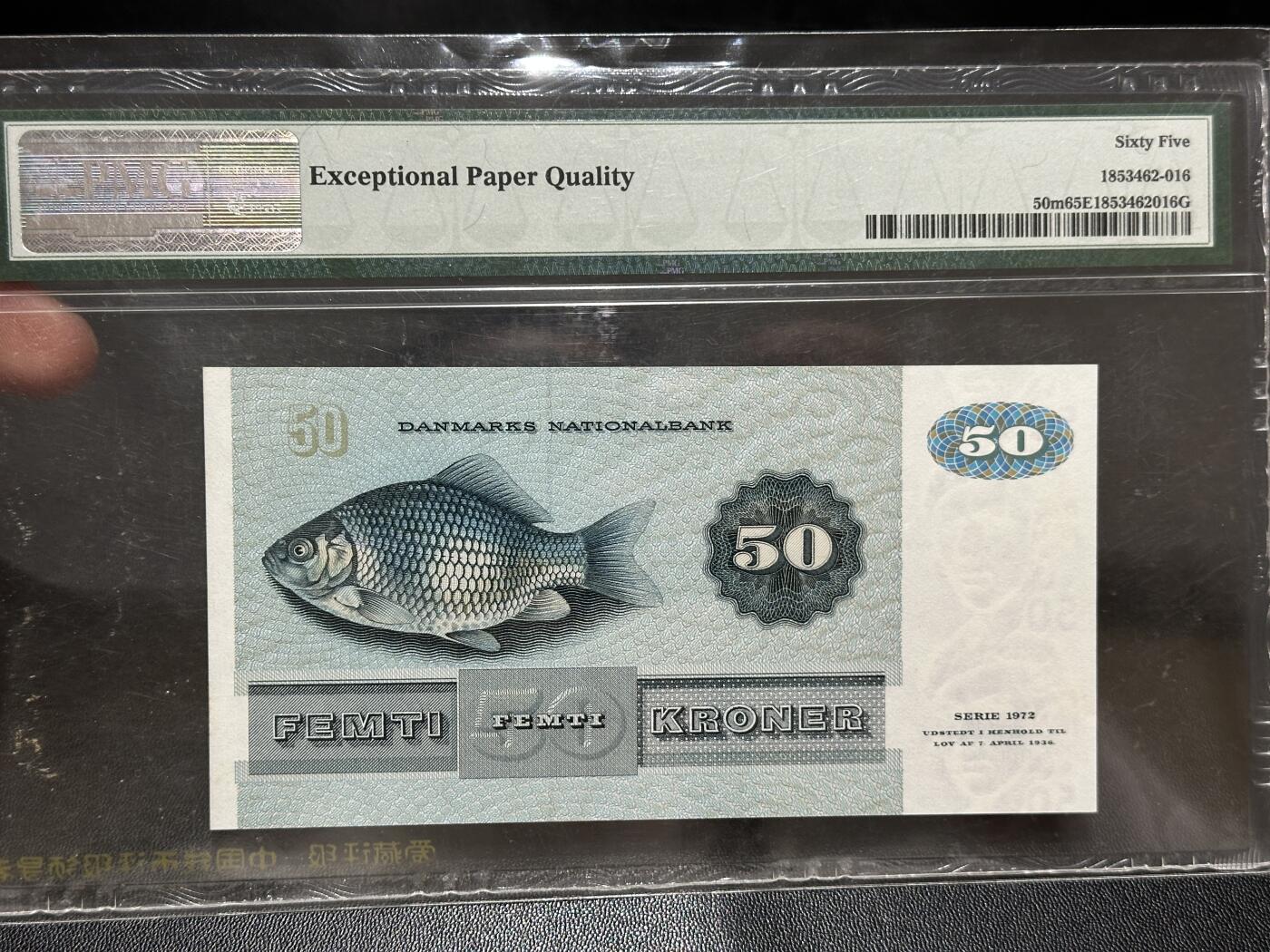 《外钞收藏家》第五百八十期（精选场）（本平台长期征集拍品、欢迎藏友们联系合作）