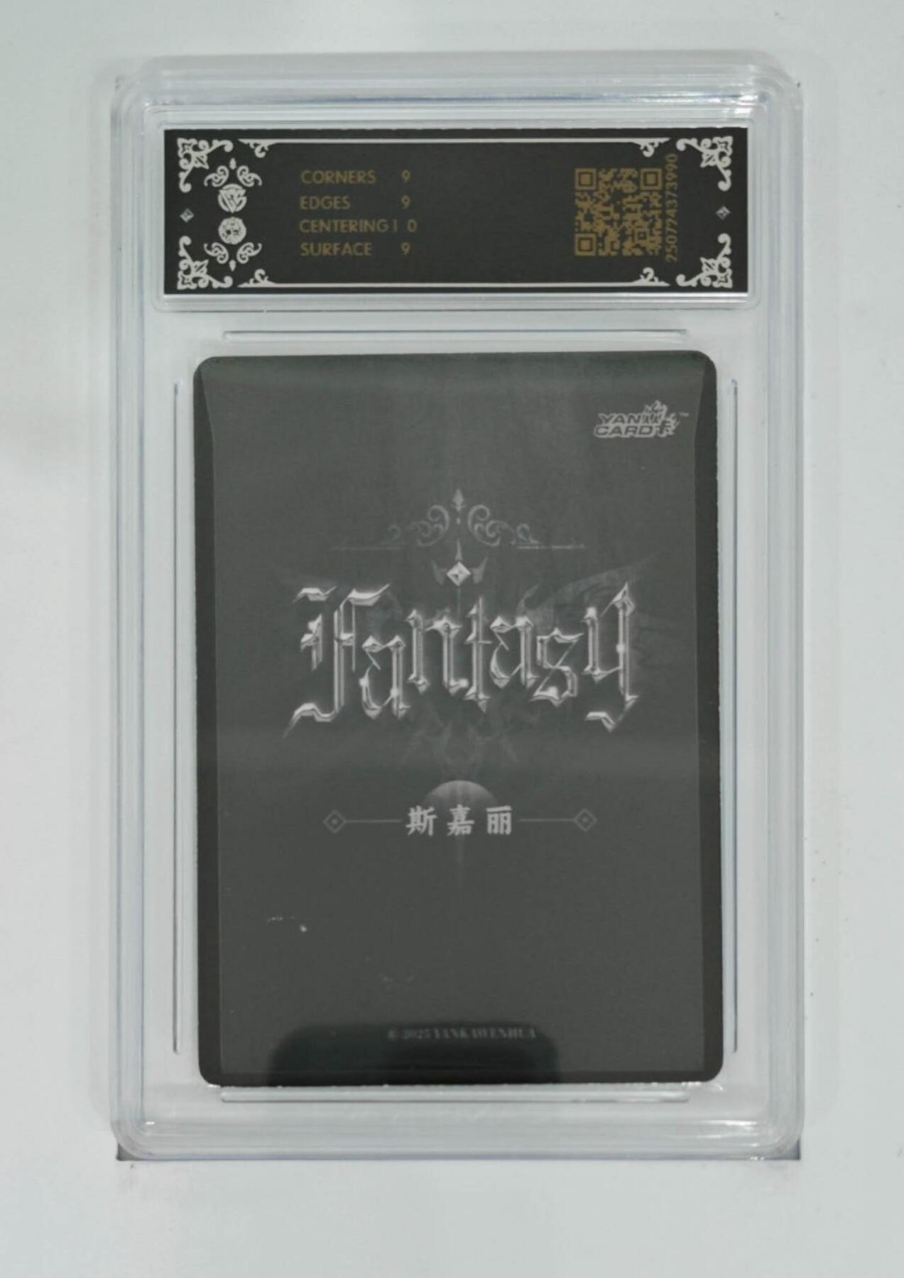 阳大大卡牌拍卖第79期（持续收拍品，周六晚上九点截拍，进群福利早知道）